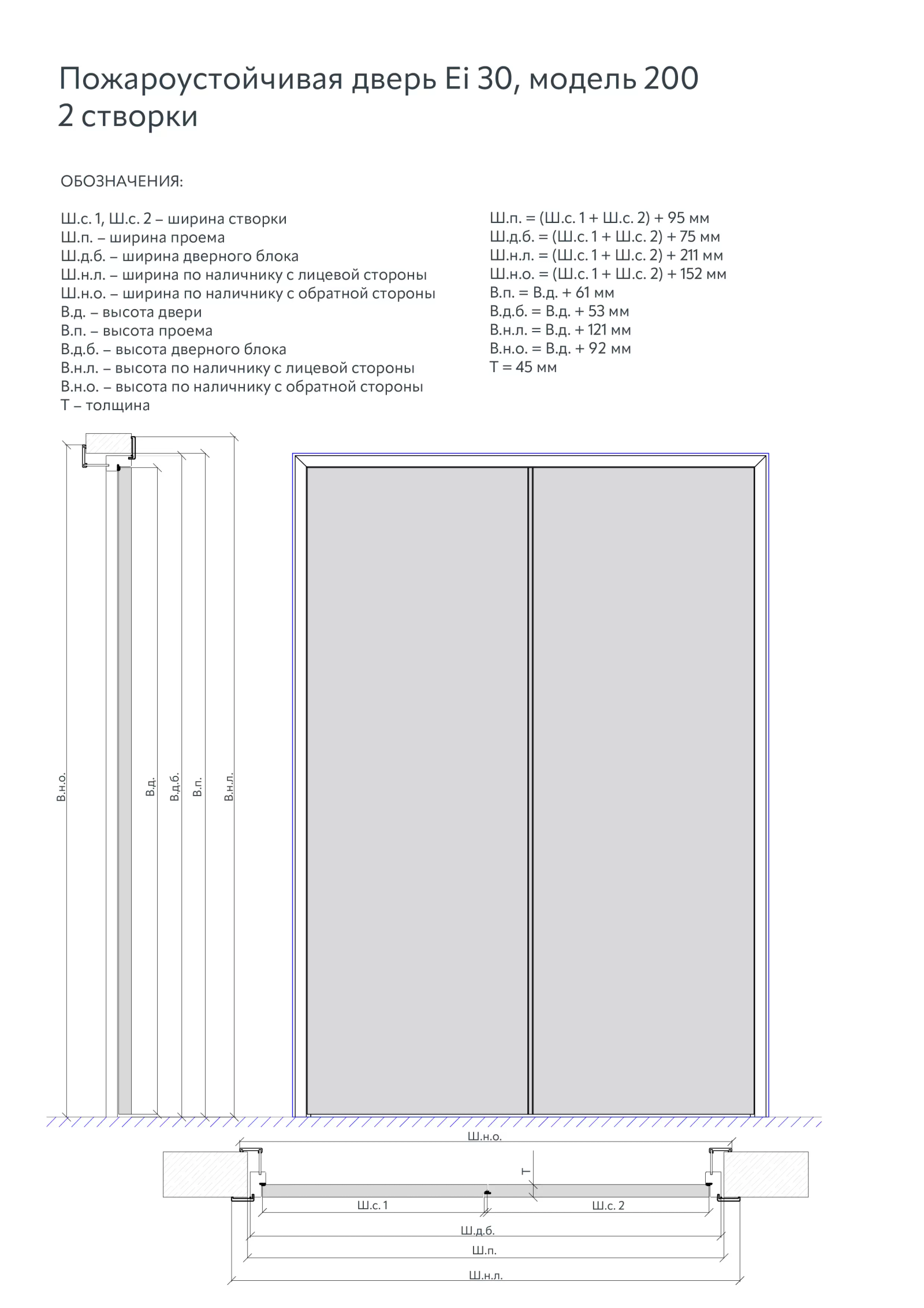Техническая информация
